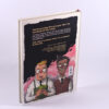 photo quatrième couverture livre la fange